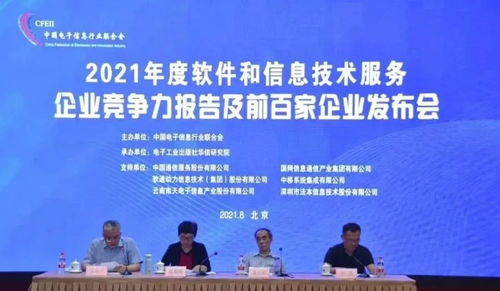 廣電運通連續六屆入選中國軟件和信息技術服務競爭力百強企業