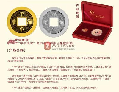 2014生肖馬年通寶金銀紀(jì)念章 紫軒藏品官網(wǎng)推薦，收藏與投資的絕佳選擇